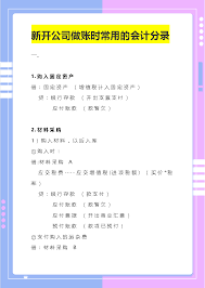 固定资产入库时会计分录怎么做