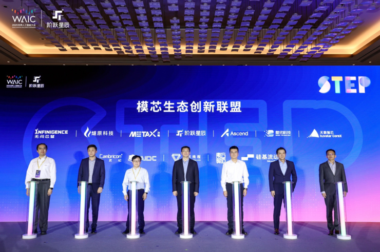 WAIC 2025|阶跃发布新一代基模 Step 3:原生多模态,推理效率行业领先