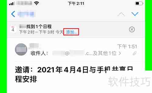 共享Thunderbird日程到手机