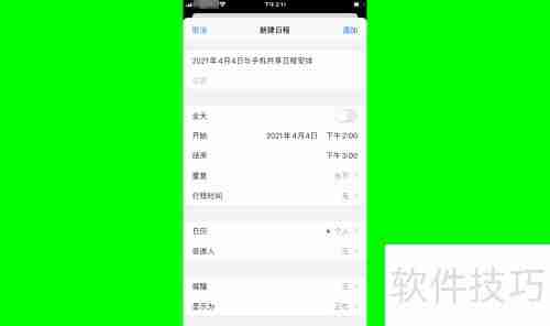 共享Thunderbird日程到手机