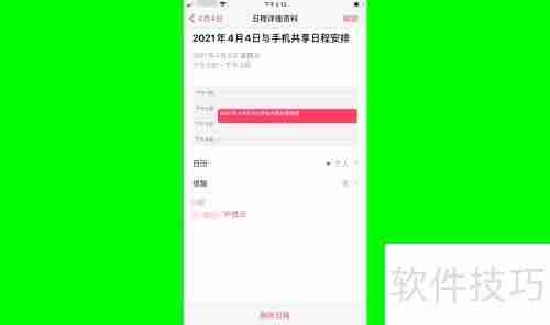 共享Thunderbird日程到手机