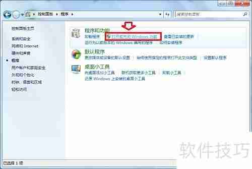 如何调出国际象棋