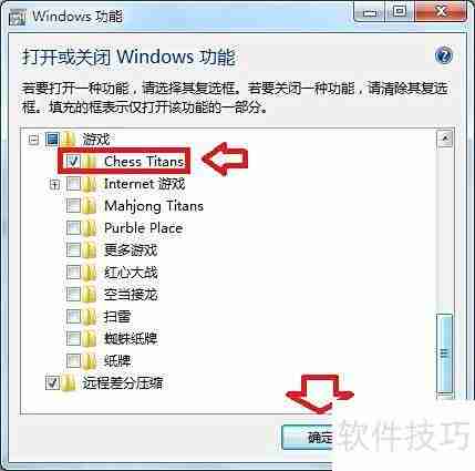 如何调出国际象棋