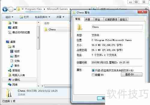 如何调出国际象棋
