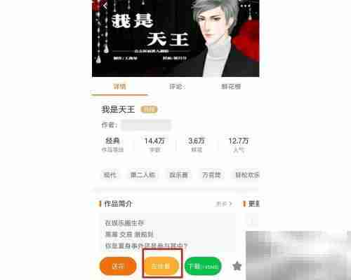 天王攻略:制霸全服秘诀