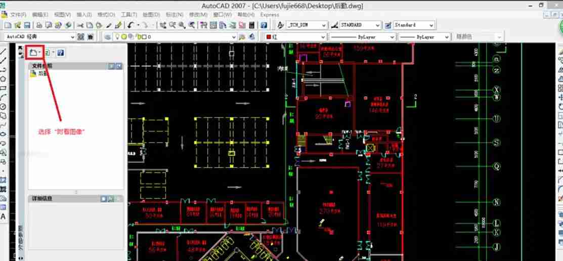 AutoCAD2007怎么插入图片-AutoCAD2007插入图片的方法