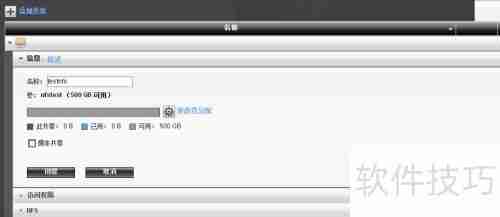 AIX通过NFS挂载NAS存储
