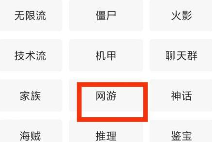 七猫免费小说中网游小说在哪里？七猫免费小说找到网游小说的方法