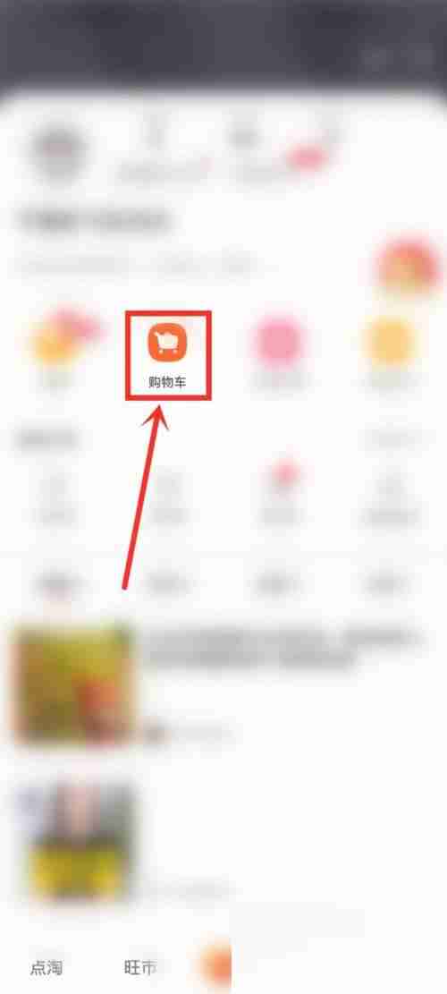 点淘怎么联系客服？点淘联系客服教程