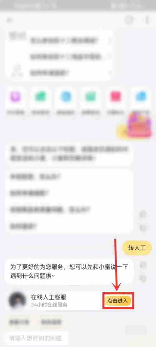 点淘怎么联系客服？点淘联系客服教程