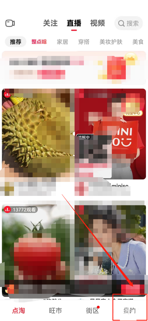 点淘联系客服方法详解