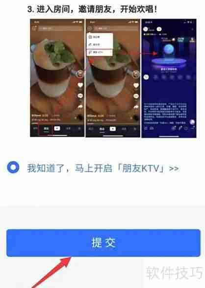 抖音朋友KTV开通地点在哪