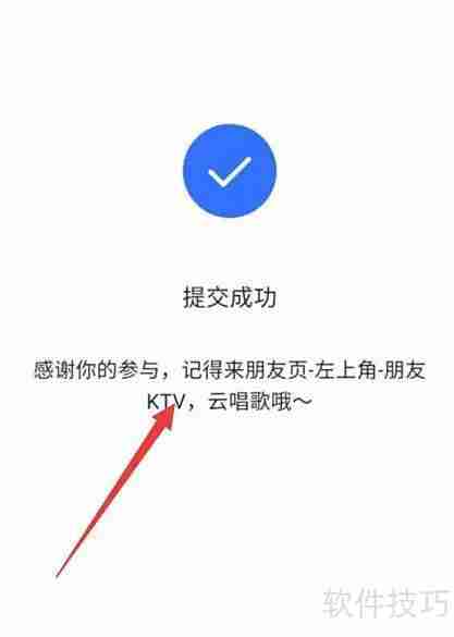 抖音朋友KTV开通地点在哪