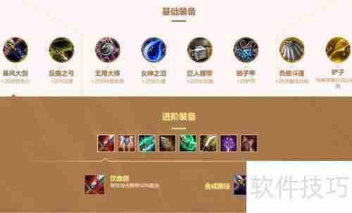 神盾转合成攻略