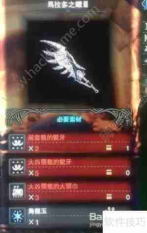 神盾转合成攻略