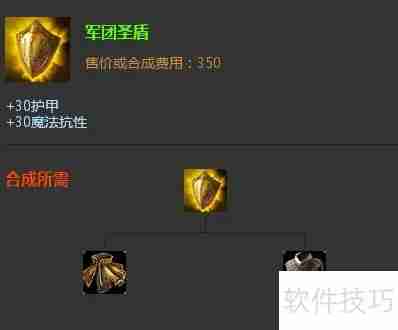 神盾转合成攻略