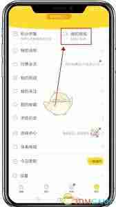 快看漫画如何删除帖子