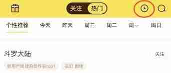 快看漫画如何删除帖子