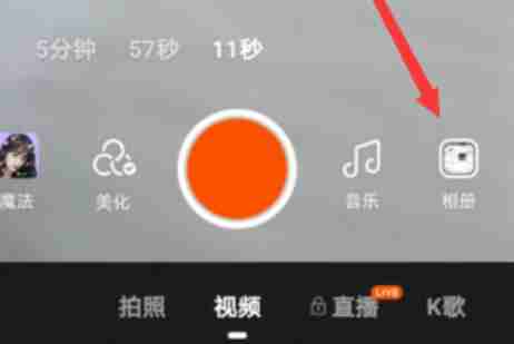 快手怎么制作图片集?快手制作图片集的方法