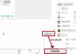 腾讯TIM怎么看谁把我踢出群聊