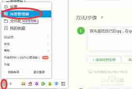 腾讯TIM怎么看谁把我踢出群聊