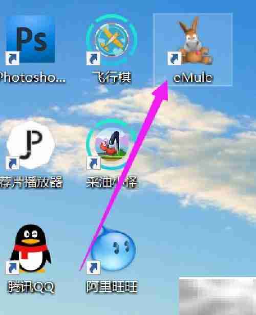 eMule开机自动启动设置方法