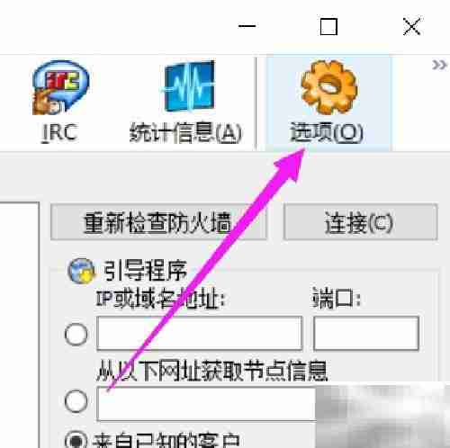 eMule开机自动启动设置方法