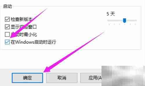 eMule开机自动启动设置方法