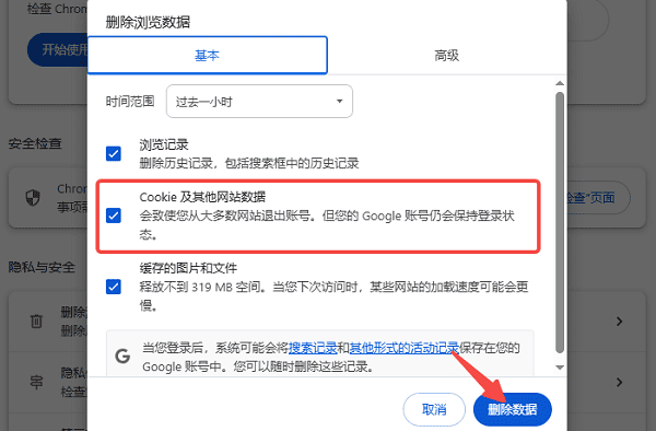 浏览器cookie是什么？一文带你了解
