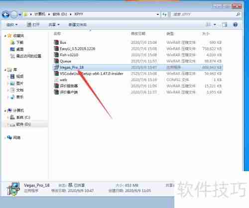 Win10安装Vegas Pro 18教程