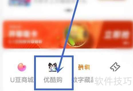 优酷购订单查询方法及步骤详解