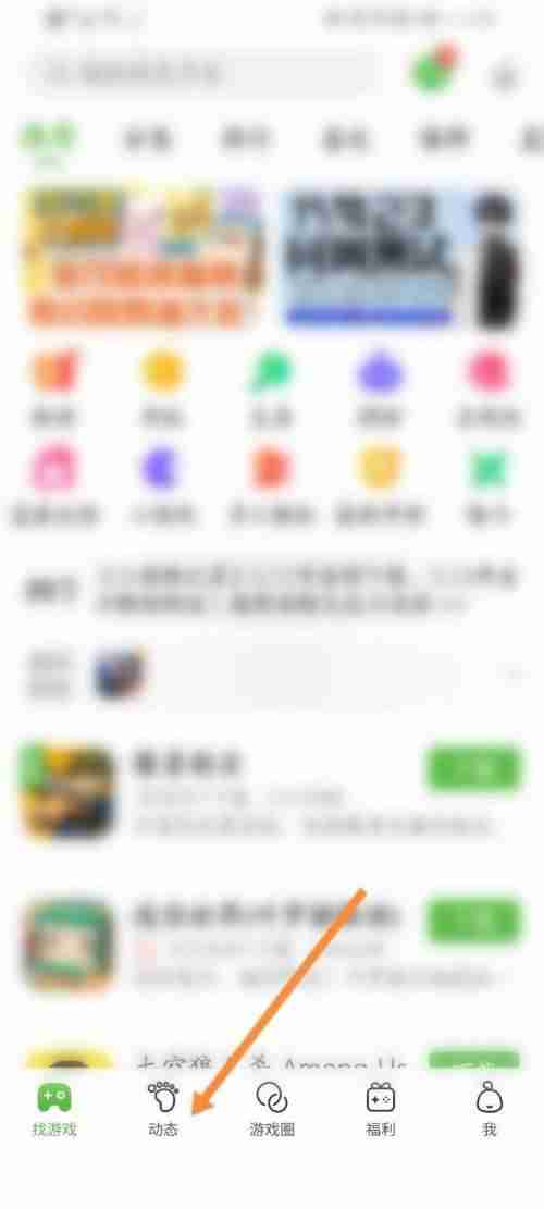 4399游戏盒怎么发动态?4399游戏盒发动态教程