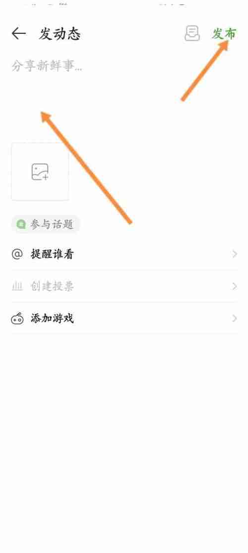4399游戏盒怎么发动态?4399游戏盒发动态教程