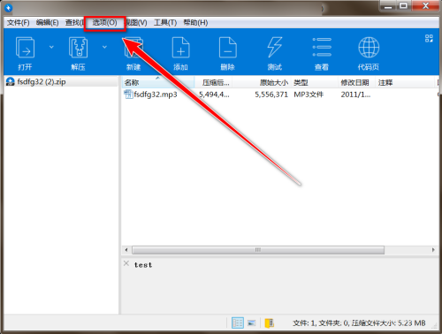 BandiZip怎么显示网络线