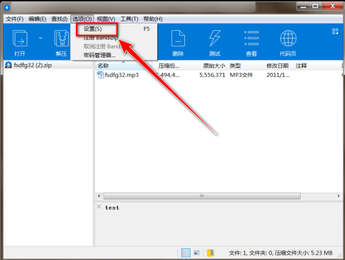 BandiZip怎么显示网络线