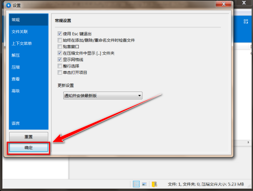 BandiZip怎么显示网络线