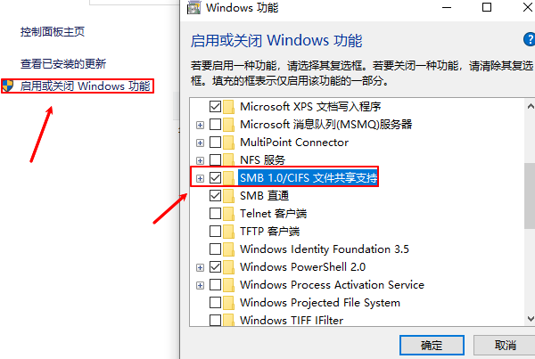 0x80070035找不到网络路径 教你四种方法快速解决