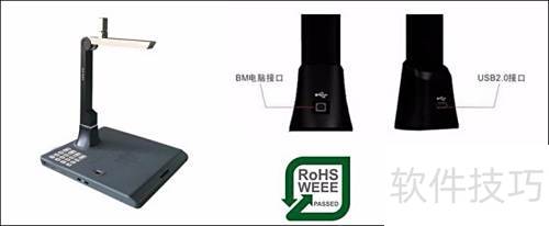 高拍仪使用技巧与操作指南