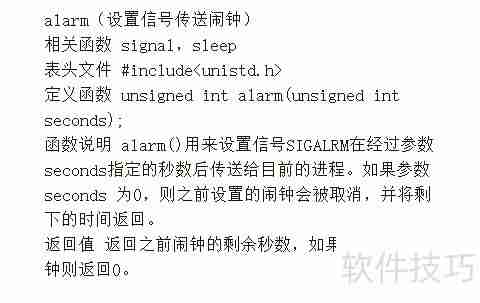 C/C++定时任务实现技巧