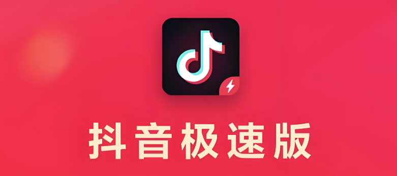 极速版新手任务怎么做 初始金币快速获取攻略