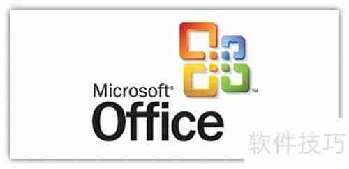 32位与64位Office对比