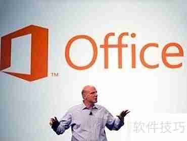 32位与64位Office对比