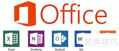 32位与64位Office区别详解