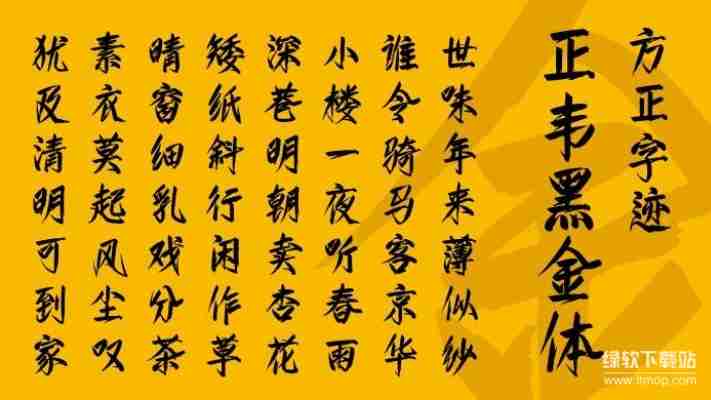 安全下载fzdhtjw gb1 0字体|完整安装包+使用教程