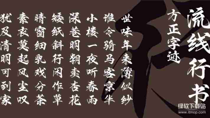 安全下载fzdhtjw gb1 0字体|完整安装包+使用教程