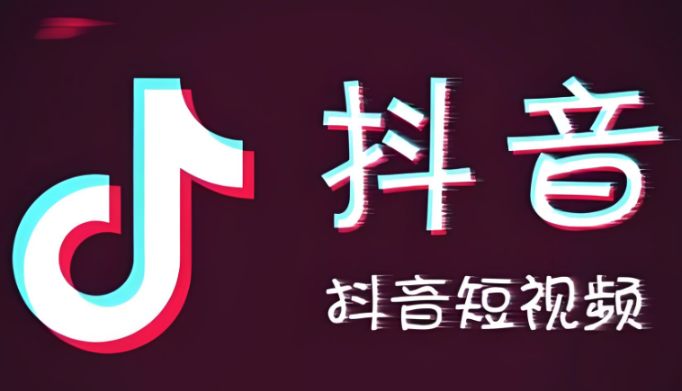 抖音极速版和抖音的区别分析 | 探讨抖音APP大数据处理的核心技术