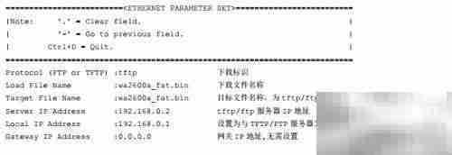 H3C无线AP TFTP升级指南