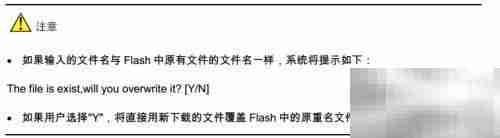 H3C无线AP TFTP升级指南