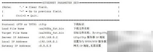 H3C无线APTFTP升级步骤详解