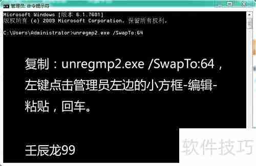 Windows Media Player设为64位